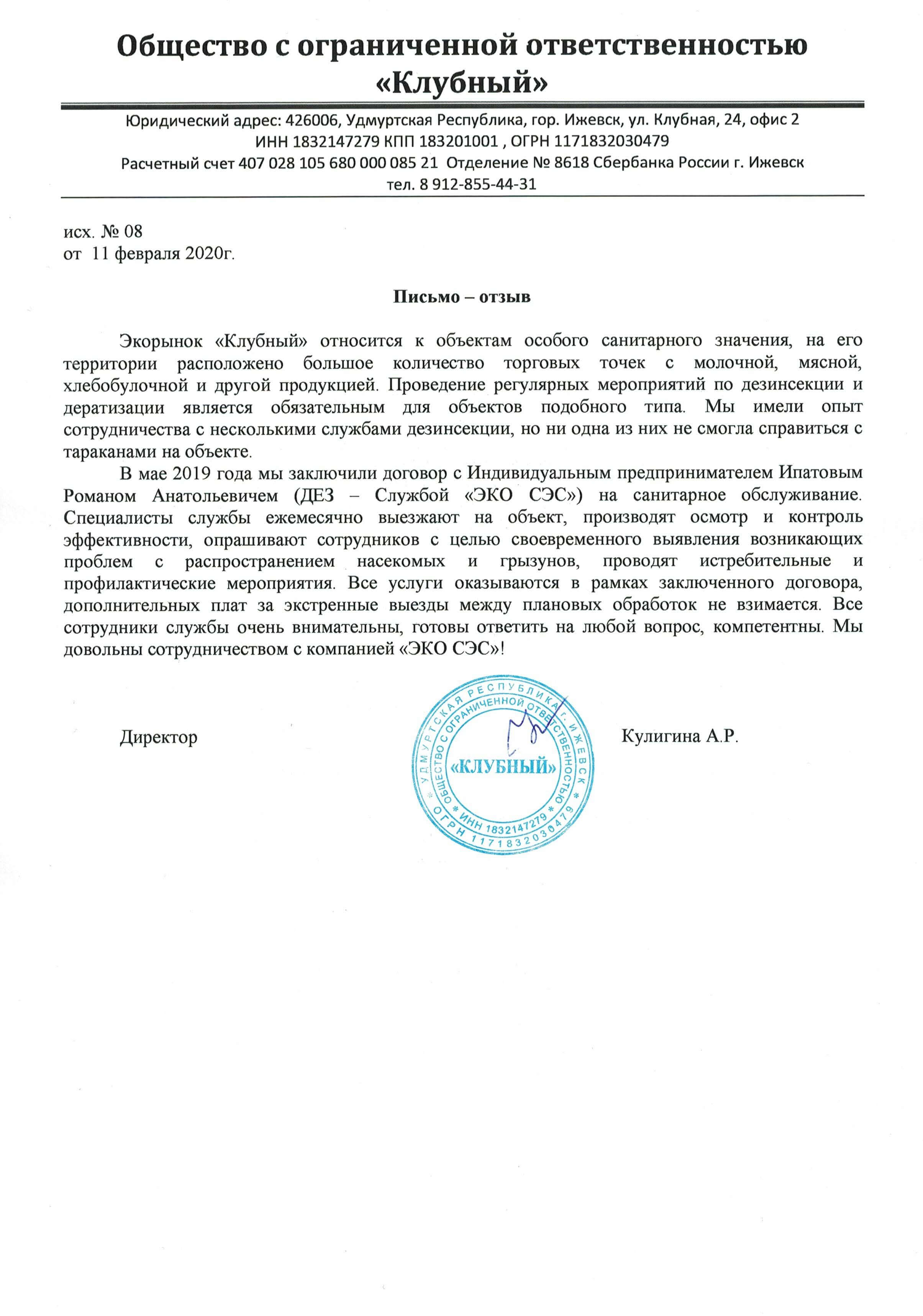 Уничтожение ос и осиных гнезд в Воткинске – Обработка от ос недорого с  гарантией | «ЭКО СЭС»