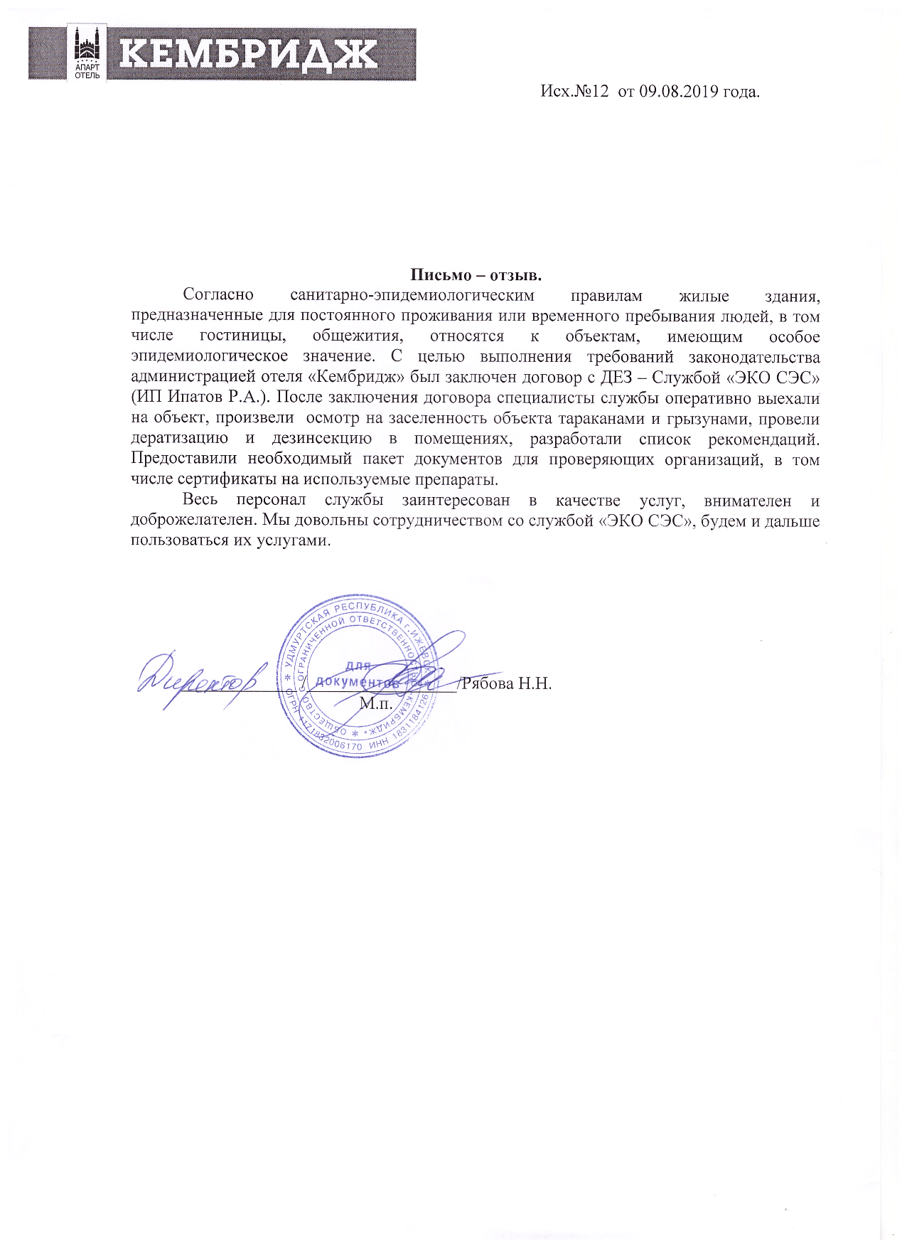 Обработка участка от клещей в Воткинске – Акарицидная обработка и  уничтожение клещей по цене от 2500 руб | «ЭКО СЭС»